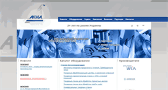 Desktop Screenshot of akma.com.ua