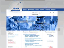Tablet Screenshot of akma.com.ua